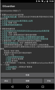 gg修改器2022最新版下载_gg修改器完整安卓版下载v101.1 运行截图1