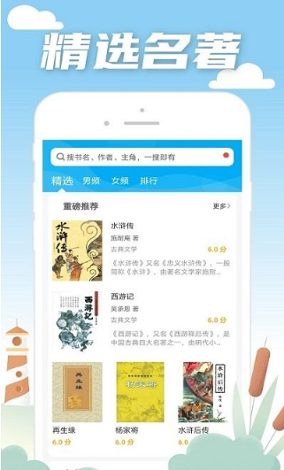 2022笔趣阁app最新蓝色版下载_笔趣阁官方安卓版下载v9.3.04.204 运行截图2