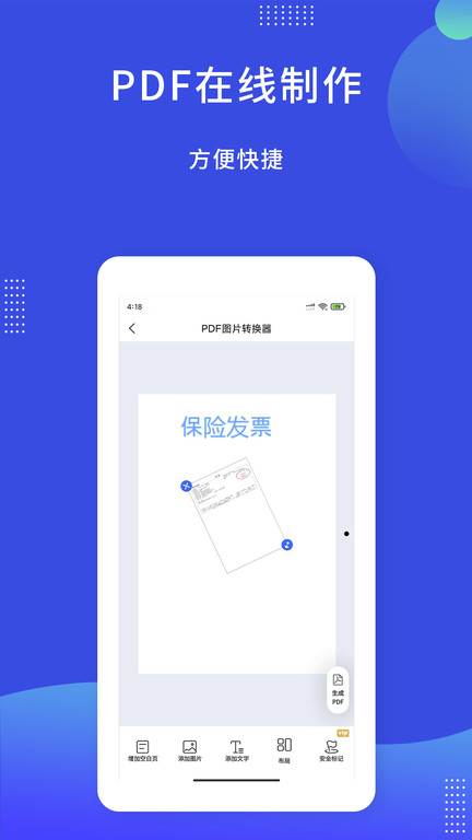 PDF图片转换器app最新版下载_PDF图片转换器官方安卓版下载v3.1.7