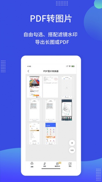 PDF图片转换器app最新版下载_PDF图片转换器官方安卓版下载v3.1.7