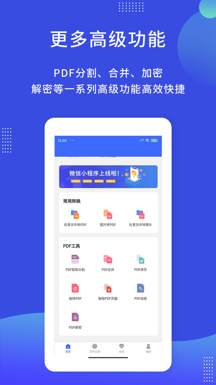 PDF图片转换器app最新版下载_PDF图片转换器官方安卓版下载v3.1.7