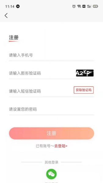 肆宇商城app下载_肆宇商城最新版下载v1.0 安卓版 运行截图2