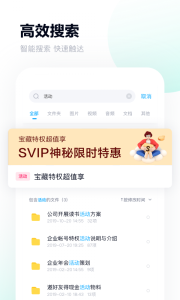 百度云网盘苹果版下载_百度云网盘ios版免费版下载v11.19.0