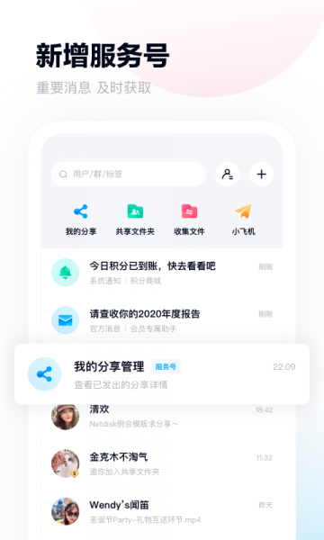 百度网盘青春版下载_百度网盘青春版app公测版下载v1.0.2