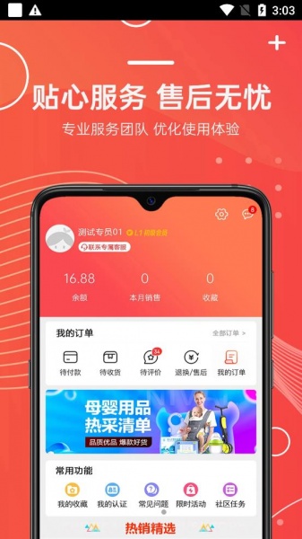 我的仓app下载_我的仓最新手机版下载v1.0 安卓版 运行截图3