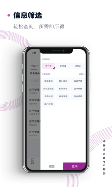 南京大学最新版app下载_南京大学安卓版下载v8.2.1 安卓版 运行截图2