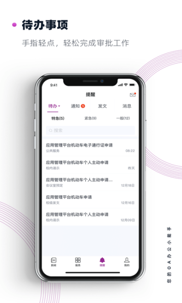 南京大学最新版app下载_南京大学安卓版下载v8.2.1 安卓版 运行截图1