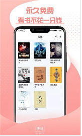 快读全本小说app最新免费版下载_快读全本小说官方安卓版下载v1.10 运行截图3