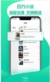 快读全本小说app最新免费版下载_快读全本小说官方安卓版下载v1.10 运行截图2