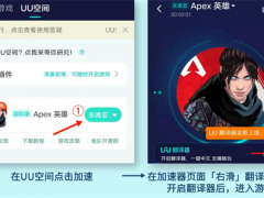 Apex英雄手游怎样调简体中文 汉化攻略[多图]