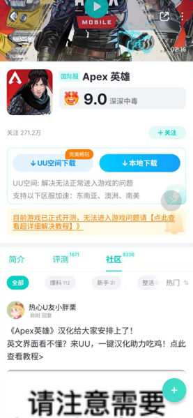 Apex英雄手游图片4