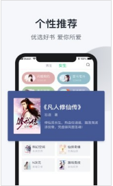 趣追书app最新免费版下载_趣追书官方安卓版下载v3.4.5 运行截图2