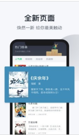 趣追书app最新免费版下载_趣追书官方安卓版下载v3.4.5 运行截图3