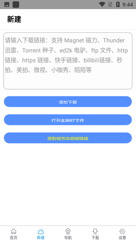 新速存云最新免费版下载_新速存云软件下载v1.87 安卓版 运行截图1