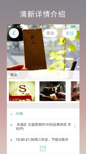 今天去玩儿app下载_今天去玩儿手机最新版下载v1.0.0 安卓版 运行截图2