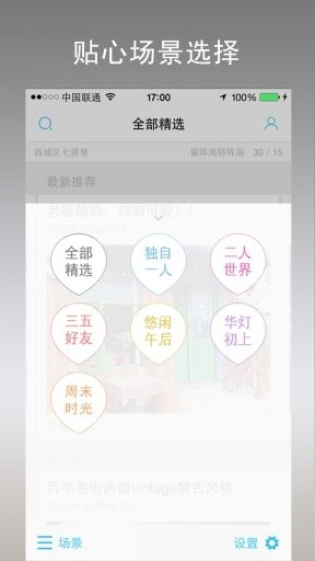 今天去玩儿app下载_今天去玩儿手机最新版下载v1.0.0 安卓版 运行截图1