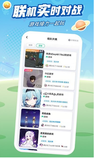 咪咕快游app最新版下载_咪咕快游官方安卓版下载v3.21.1.1 运行截图2