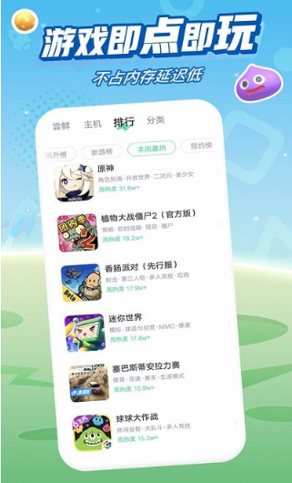 咪咕快游app最新版下载_咪咕快游官方安卓版下载v3.21.1.1 运行截图3
