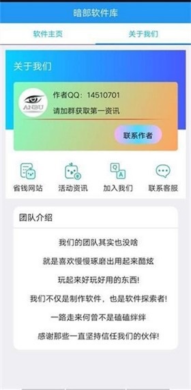 暗部共享北冥有鱼2022版下载_暗部软件库三年模拟密码版免费下载v1.0 安卓版 运行截图1