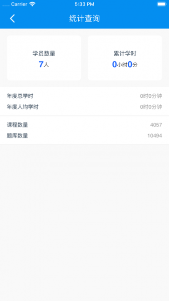 智安小浪底最新版下载_智安小浪底手机版下载v1.0.0 安卓版 运行截图3