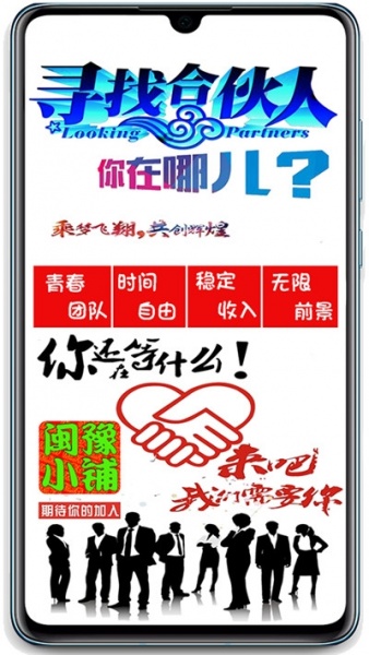 闽豫小铺app下载_闽豫小铺app手机版下载v8.1.16 安卓版 运行截图2
