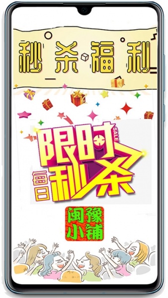 闽豫小铺app下载_闽豫小铺app手机版下载v8.1.16 安卓版 运行截图3