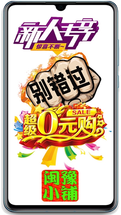 闽豫小铺app下载_闽豫小铺app手机版下载v8.1.16 安卓版 运行截图1