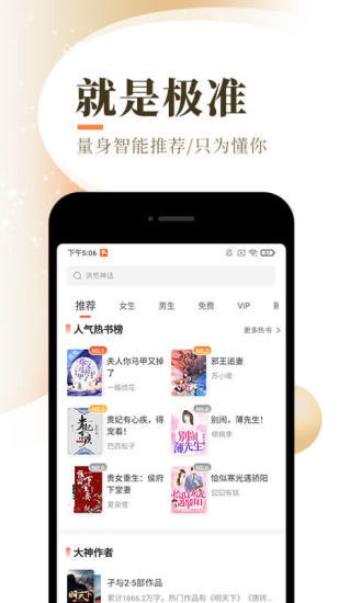 香艳小说免费版app下载_香艳小说免费版最新版下载v1.0 安卓版 运行截图1
