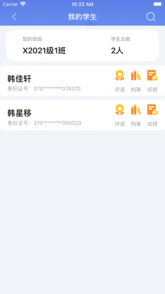 云视声教师端app下载_云视声教师端免费版下载v1.5.0 安卓版 运行截图2