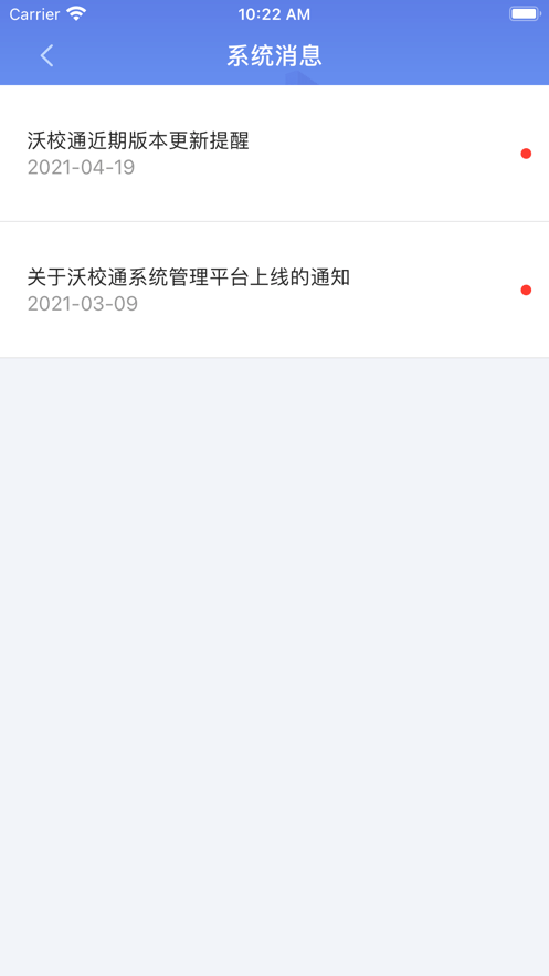 云视声教师端app下载_云视声教师端免费版下载v1.5.0 安卓版 运行截图1