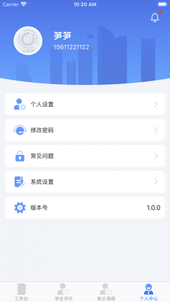 云视声教师端app下载_云视声教师端免费版下载v1.5.0 安卓版 运行截图3