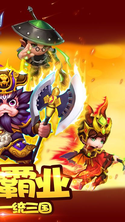 达人三国游戏下载_达人三国最新版下载v1.0.8 安卓版 运行截图3