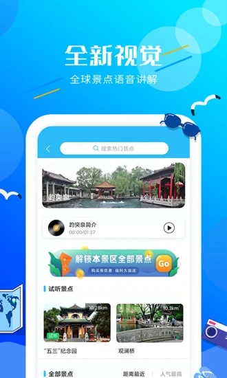 信达导览安卓app下载_信达导览手机版下载v2.0.0 安卓版 运行截图2