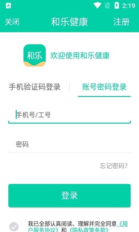 和乐健康最新版下载_和乐健康app下载v1.3.0 安卓版 运行截图3