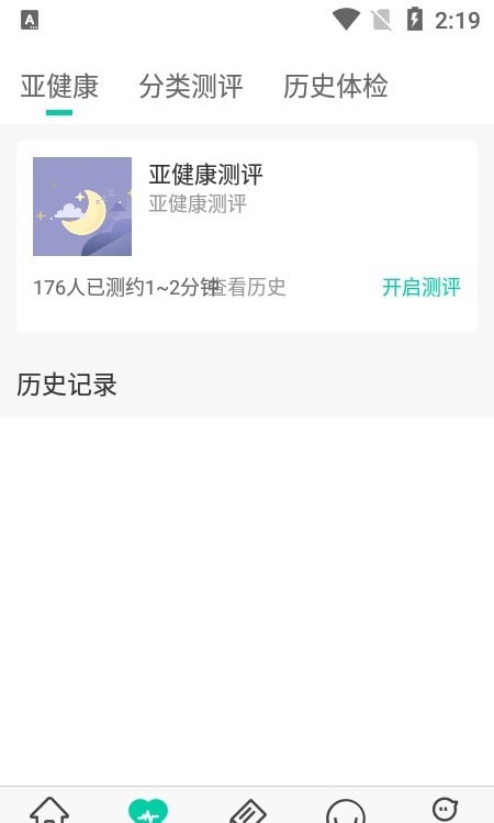 和乐健康最新版下载_和乐健康app下载v1.3.0 安卓版 运行截图2