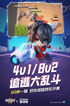 逃跑吧少年-2022逃跑吧少年官方正式版下载v8.3.1免费版 运行截图2