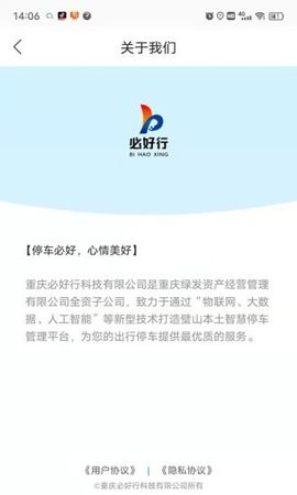 必好行app免费版下载_必好行最新手机版下载v1.0.5 安卓版 运行截图1