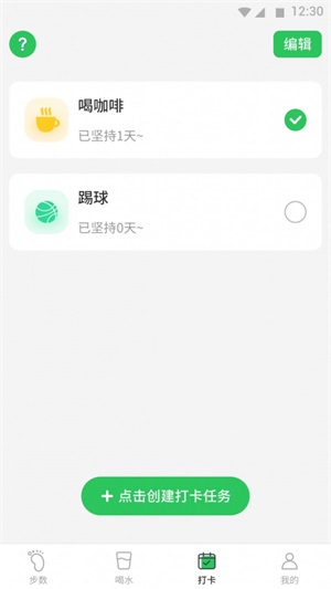 坚果计步手机免费版下载_坚果计步app下载安装v1.00.0 安卓版 运行截图1