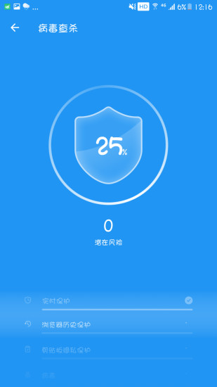 全速清理大师app最新版下载_全速清理大师官方版下载v3.2.9.705r611