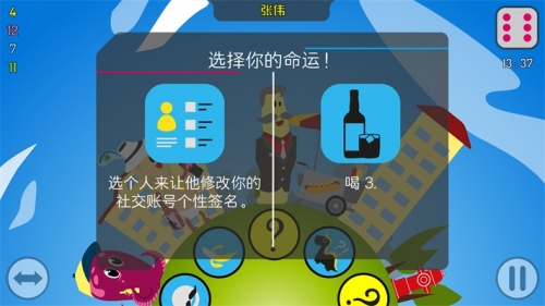 喝酒大冒险游戏免费版下载_喝酒大冒险手机最新版下载v4.0.7 安卓版 运行截图2