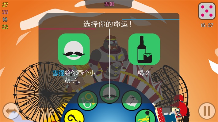喝酒大冒险游戏免费版下载_喝酒大冒险手机最新版下载v4.0.7 安卓版 运行截图1