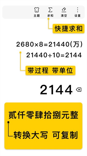 极简计算器破解版下载_极简计算器无广告安卓版下载v4.0.0