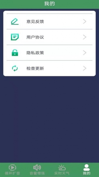 王者扩音器app最新版下载_王者扩音器app官方版下载v1.0.1