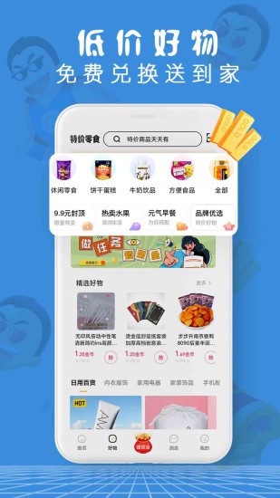 皮皮有料app下载_皮皮有料app安卓版下载v22.01.25