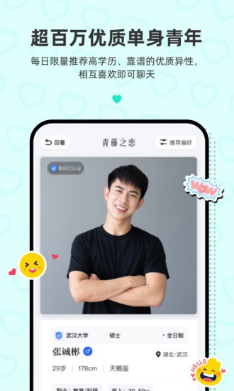 青藤之恋app破解版下载_青藤之恋app免vip会员版下载v3.7.0