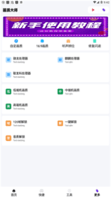 forstool画质助手120免费版下载_forstool画质助手120国际服超高清下载v1.41.00 安卓版 运行截图1