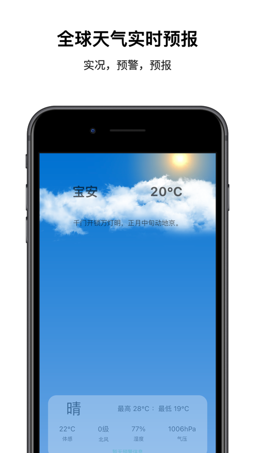 随风app下载_随风手机版下载v1.0 安卓版 运行截图1