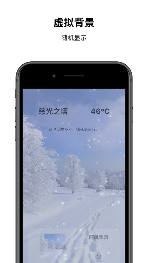 随风app下载_随风手机版下载v1.0 安卓版 运行截图3