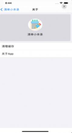 柠檬时光清单小本录软件下载_柠檬时光清单小本录免费版下载v1.0.1 安卓版 运行截图2