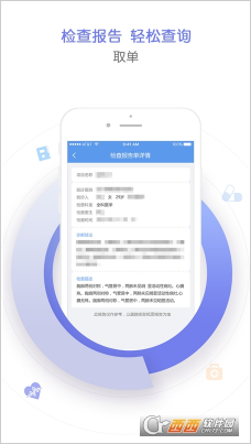 天津儿医app官方版下载_天津儿医最新安卓版下载V3.3.0 运行截图2